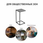 Придиванный столик Loft 35х35 Бетон Чикаго, чёрные ножки Придиванный столик Loft 35х35 Бетон Чикаго, чёрные ножки