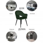 Стул Bruno зелёный