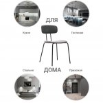 Стул Tokyo серый